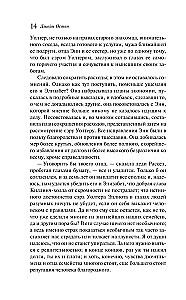 Доводы рассудка